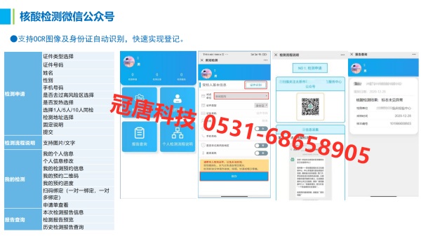 體檢自動采集系統有什么優勢？