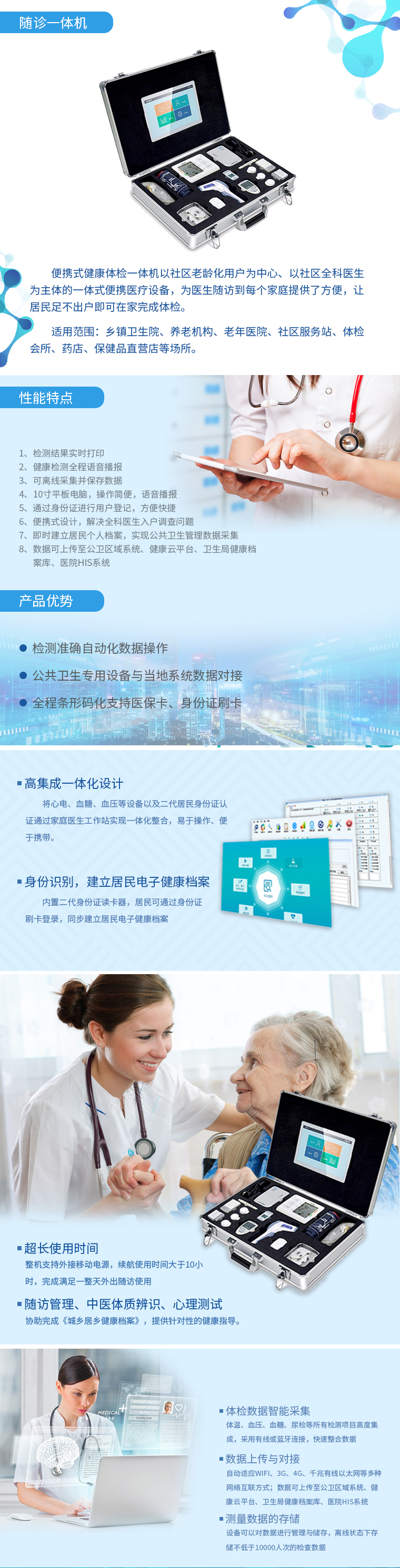 醫院職業病體檢管理信息系統用途有哪些？