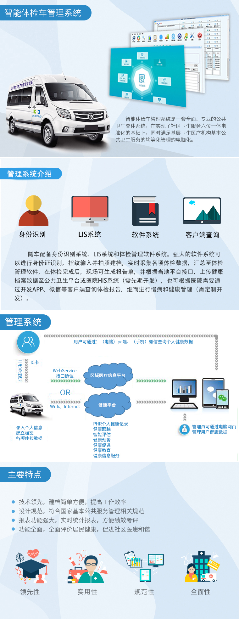 區域兩癌篩查管理系統可以解決哪些問題？